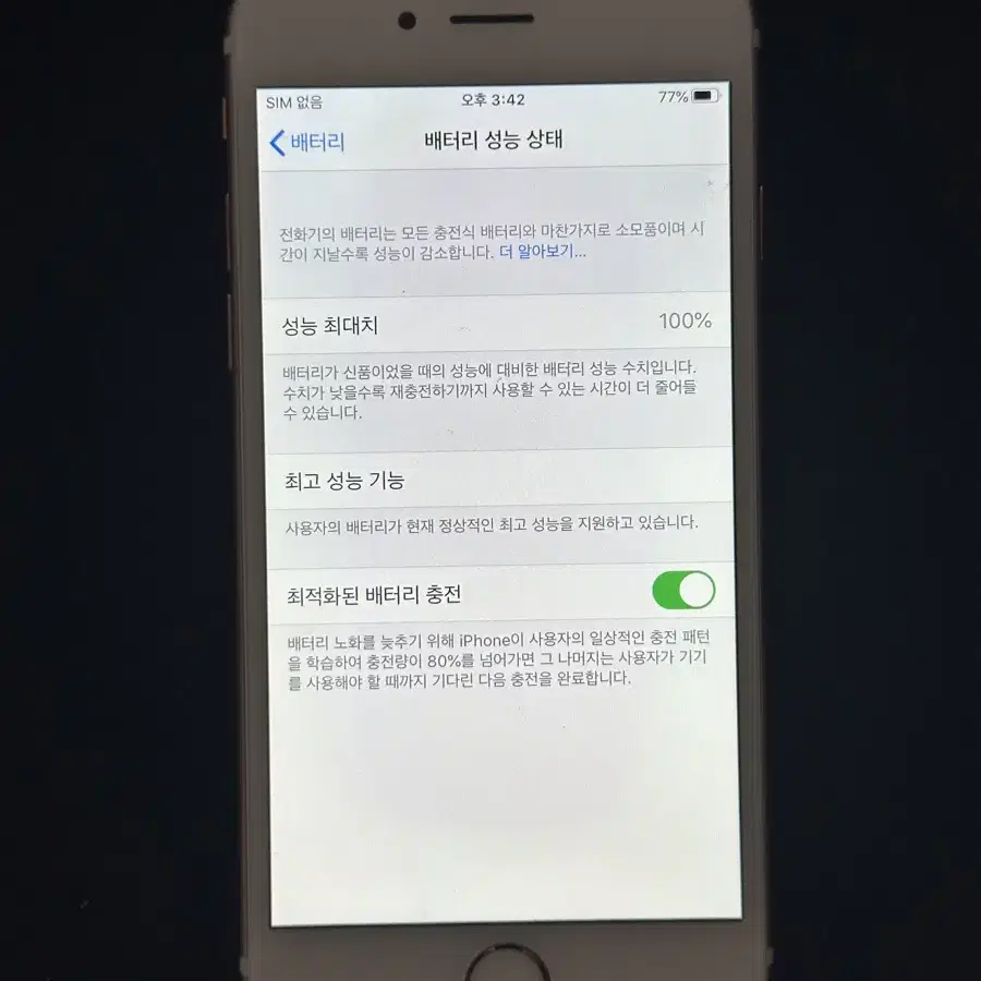 아이폰6s 16GB 로즈골드  60032