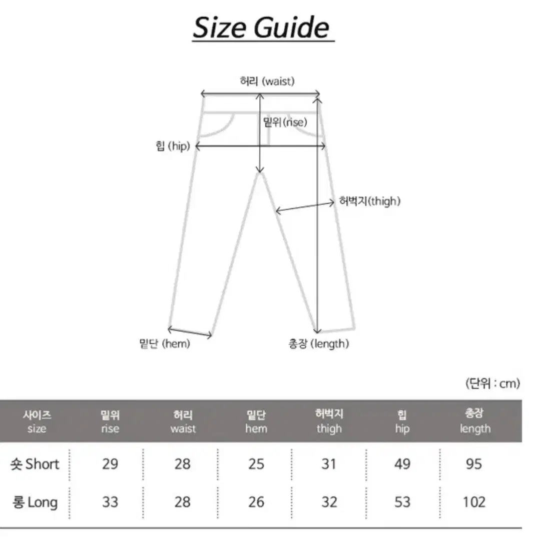 크리미 뒷포켓 베이직 기장선택 리얼 와이드 트레이닌롱팬츠