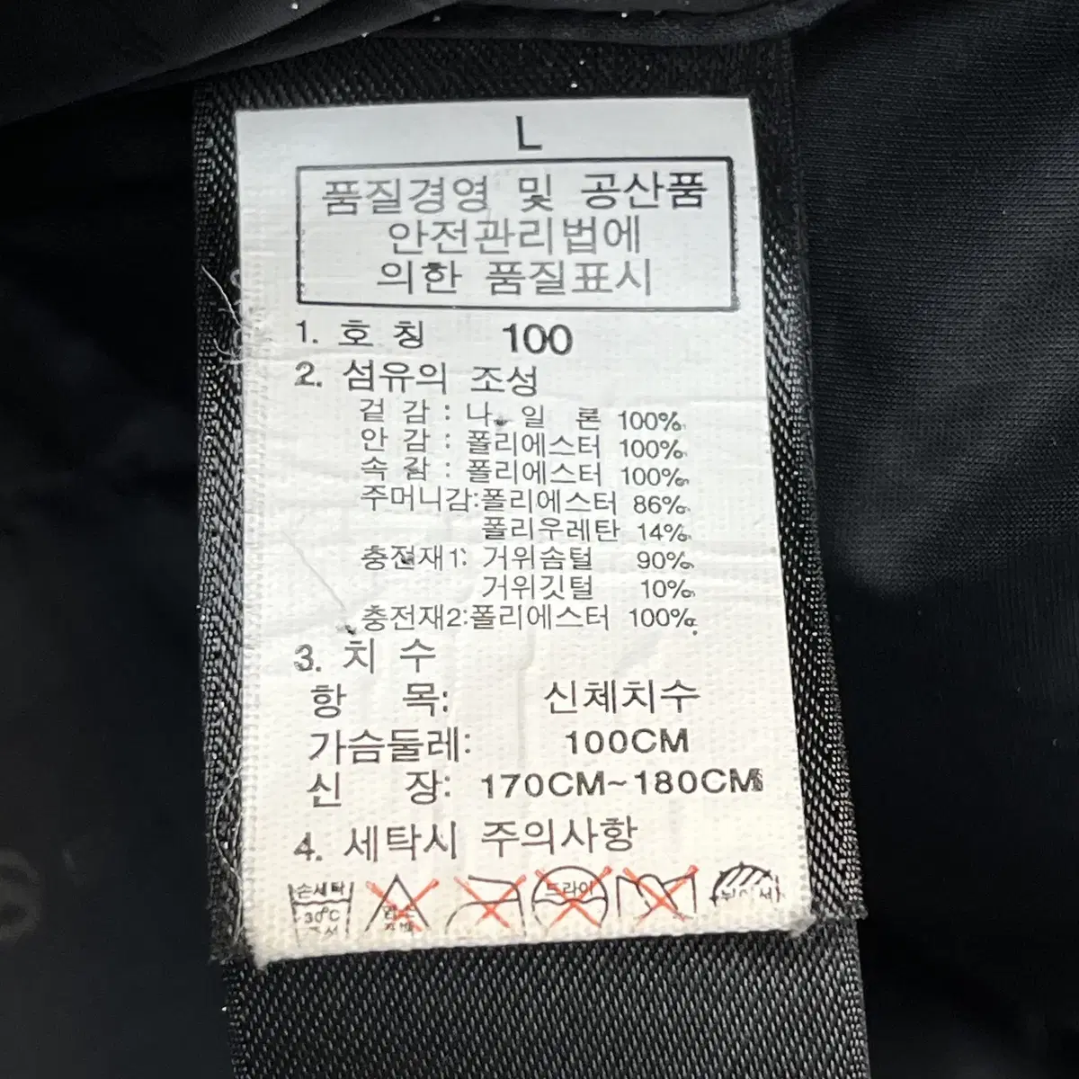 노스페이스 히말라야 거위털 패딩 (L) 100