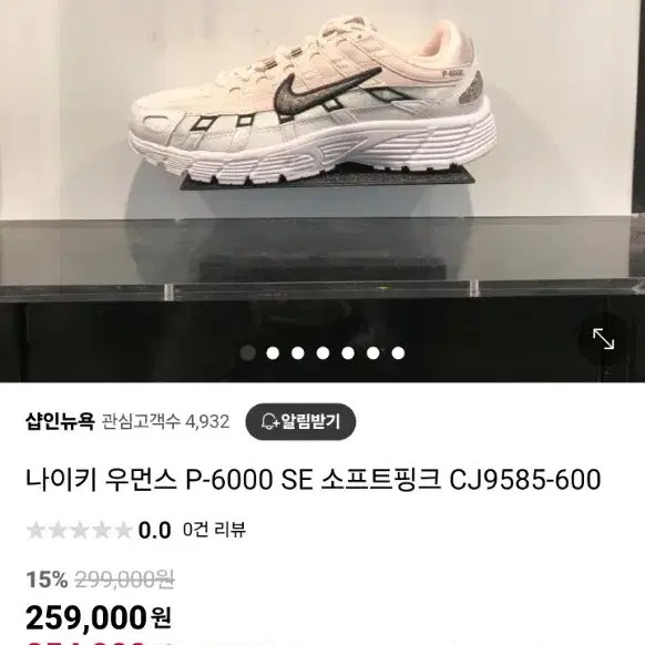 나이키 우먼스 p6000소프트 핑크