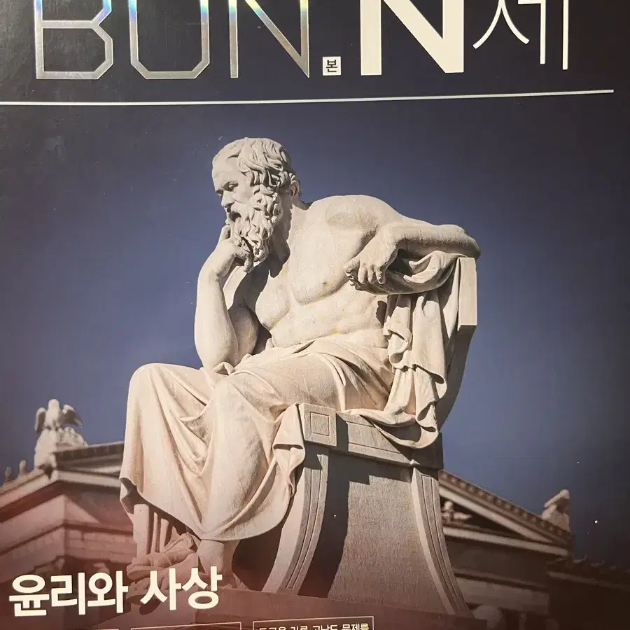 본n제 윤사