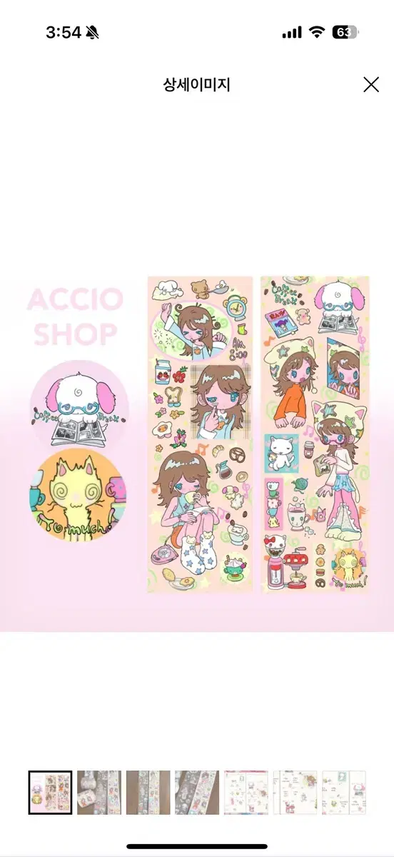 해외 롤스티커 /Accio shop Coffee Break 무광 롤스티커