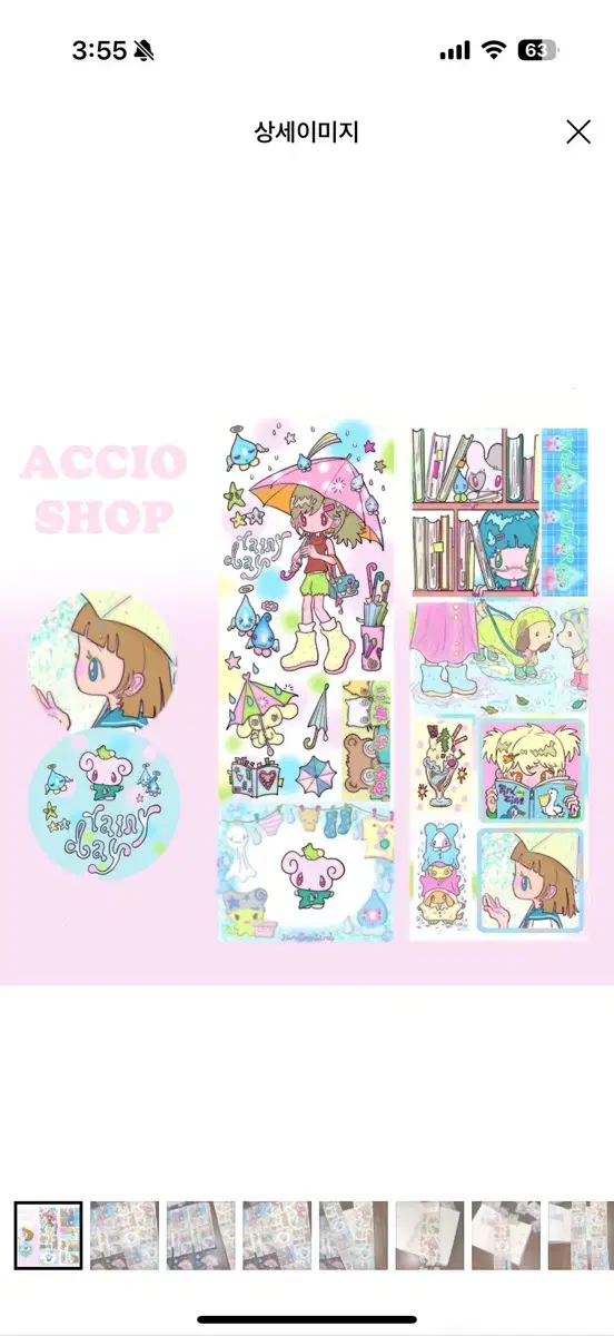 해외 롤스티커 / Accio shop Rainy Day 글리터 롤스티커