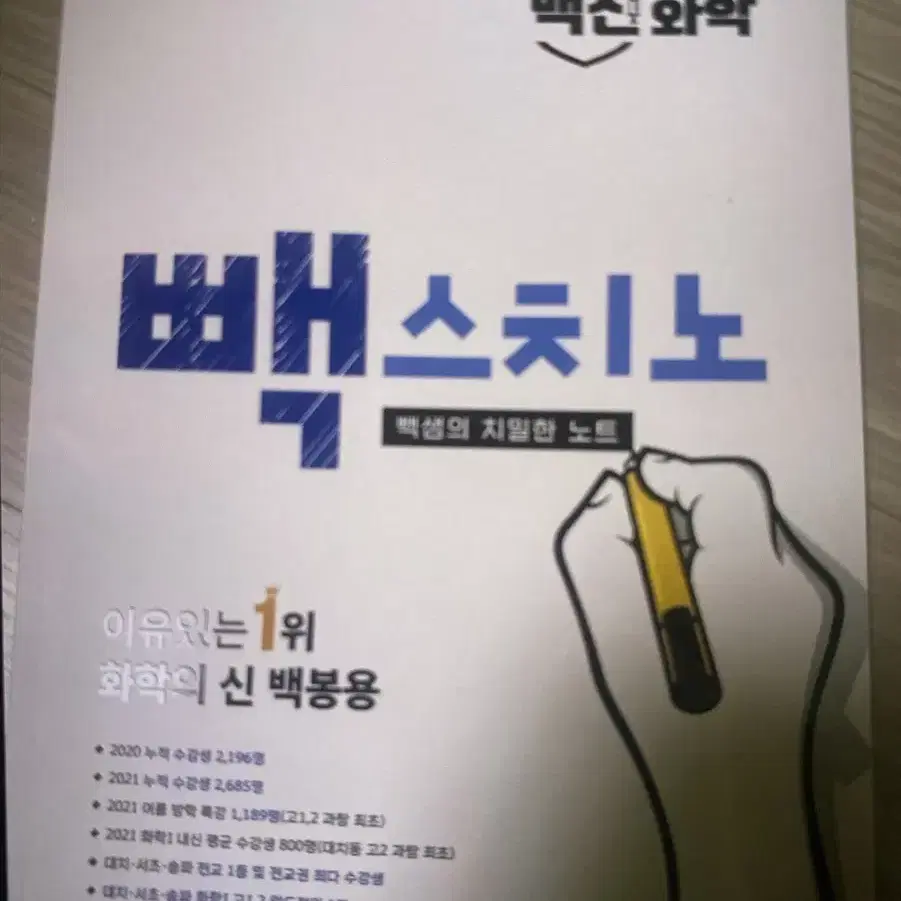 대치동 화학 정리 노트