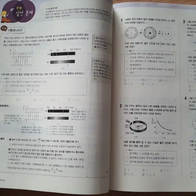 영어교재 수능교재