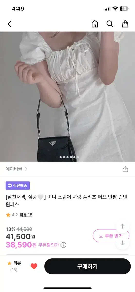 미니 스퀘어 셔링 플리츠 퍼프 반팔 원피스