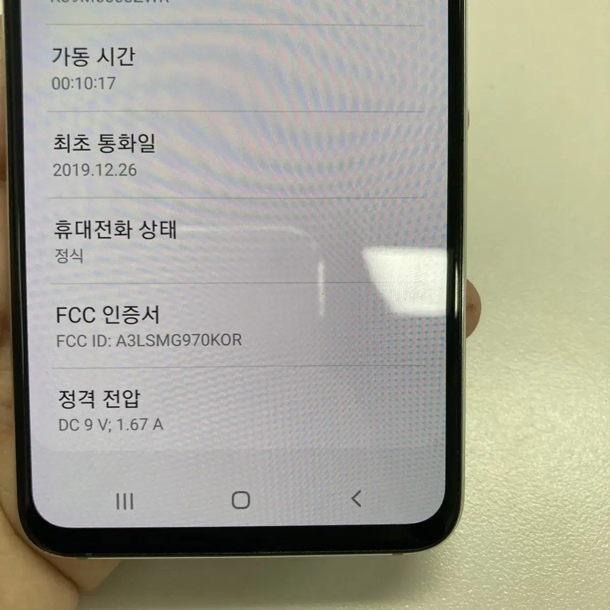 갤럭시S10e 화이트 128GB