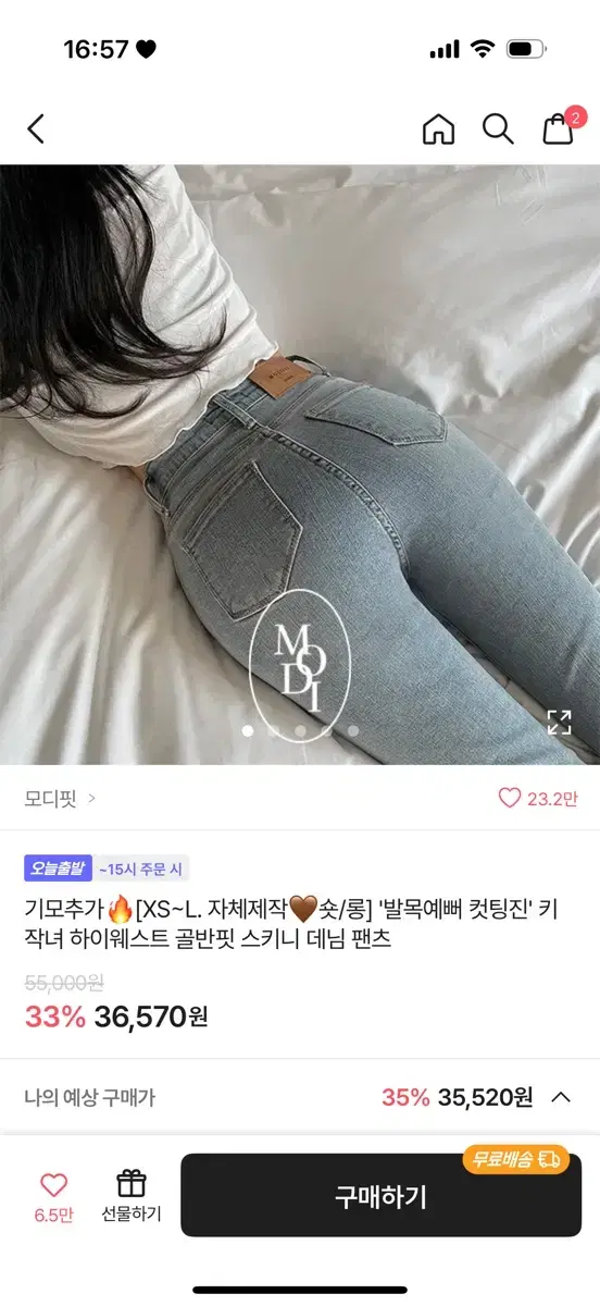 모디핏 청바지 스키니진 연청 부츠컷 에이블리