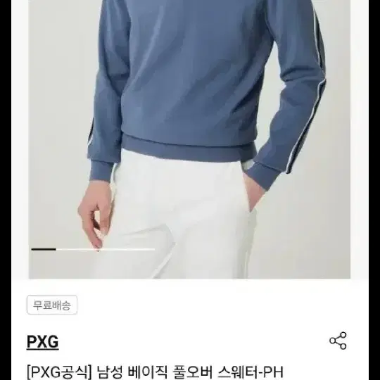 PXG남성 베이직 풀오버 스웨터