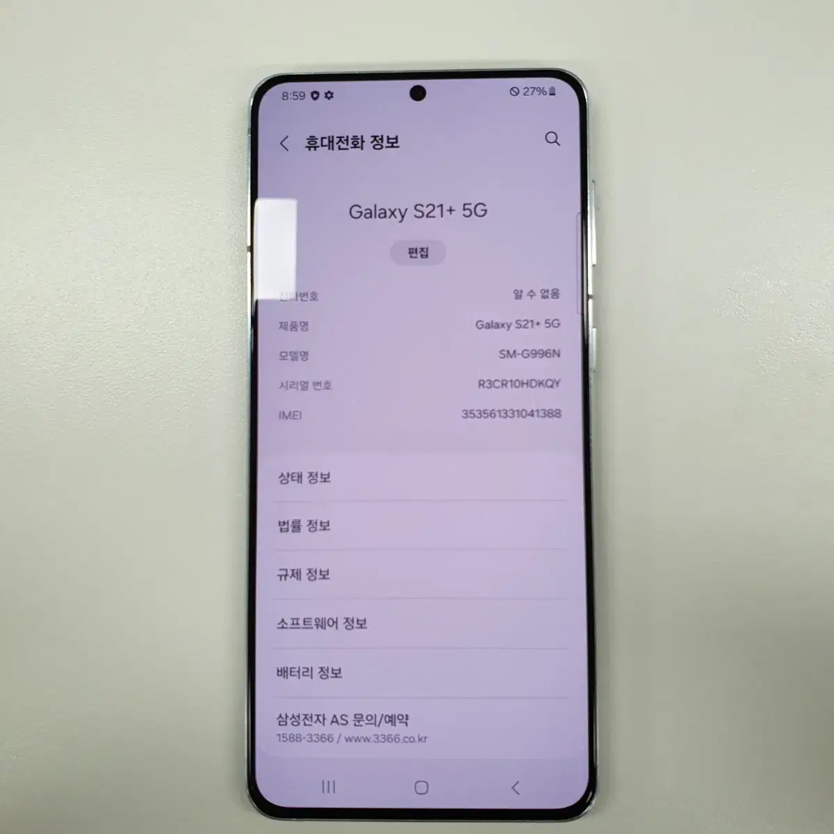 갤럭시 S21+ 256GB