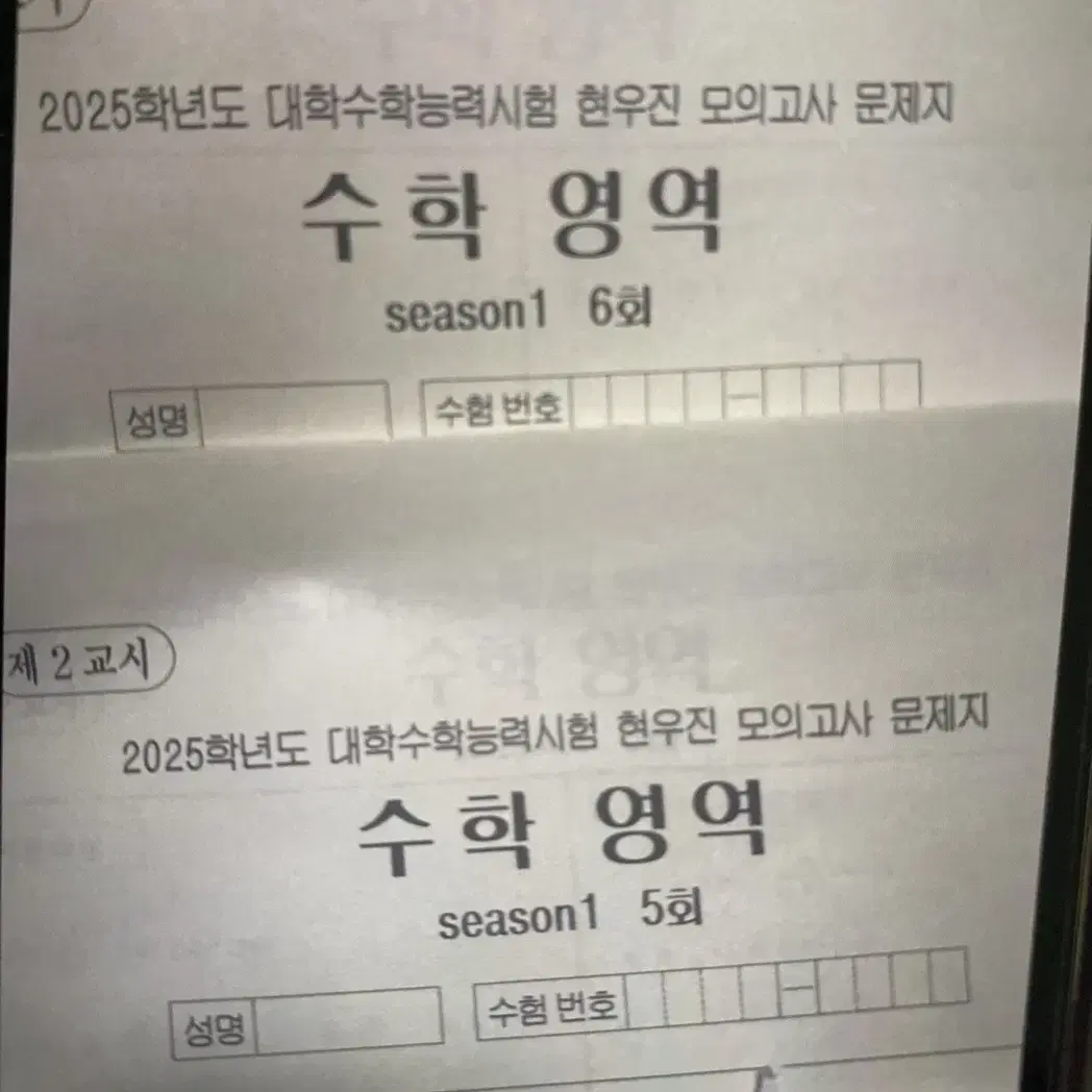 현우진 킬캠 파이널 시즌1 모고