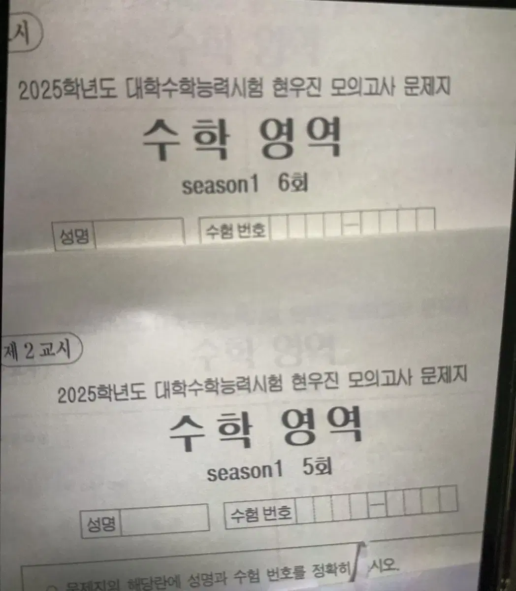 현우진 킬캠 파이널 시즌1 모고