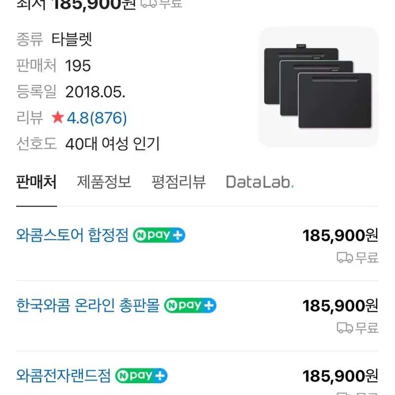 와콤 CTL-6100WL(타블렛) 팝니다+추가 펜