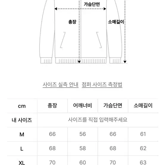 바시티 자켓