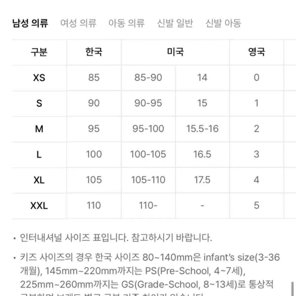 디스커버리 리버시블 패딩