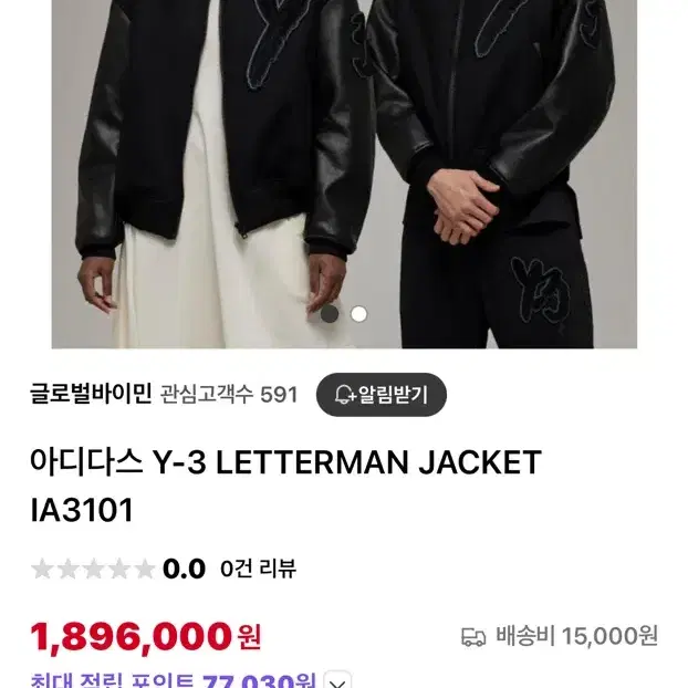 아디다스 Y-3 LETTERMAN Jacket