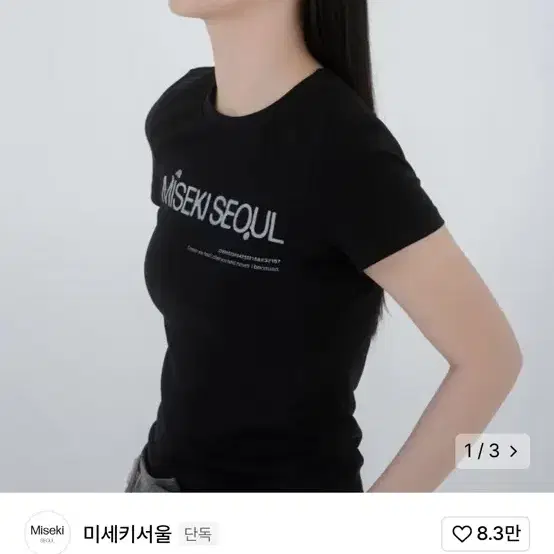 미세키서울 Logo short sleeves BLACK 2사이즈