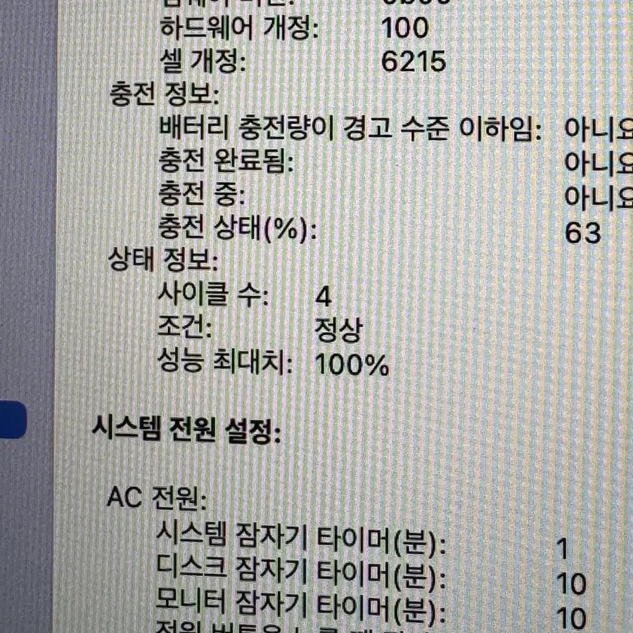 <싸이클 4> 맥북 에어 M2 512G/8G 미드나이트