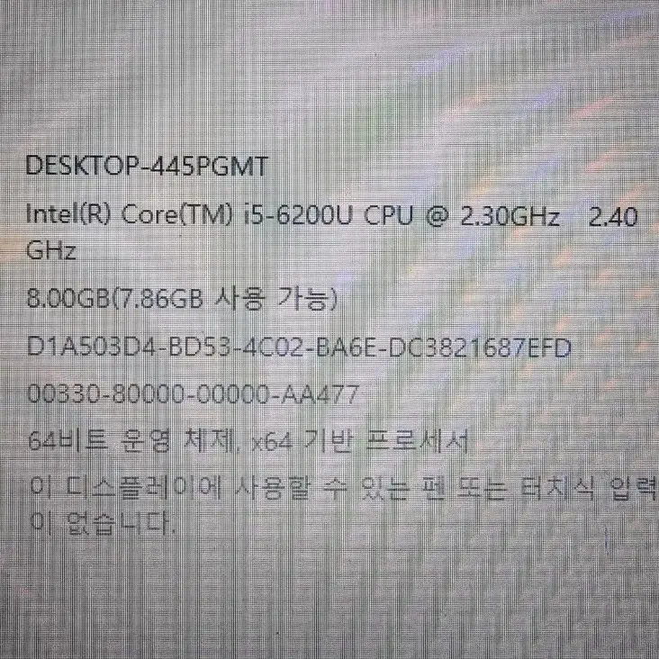 델노트북 i5 6200U 8G SSD 240G