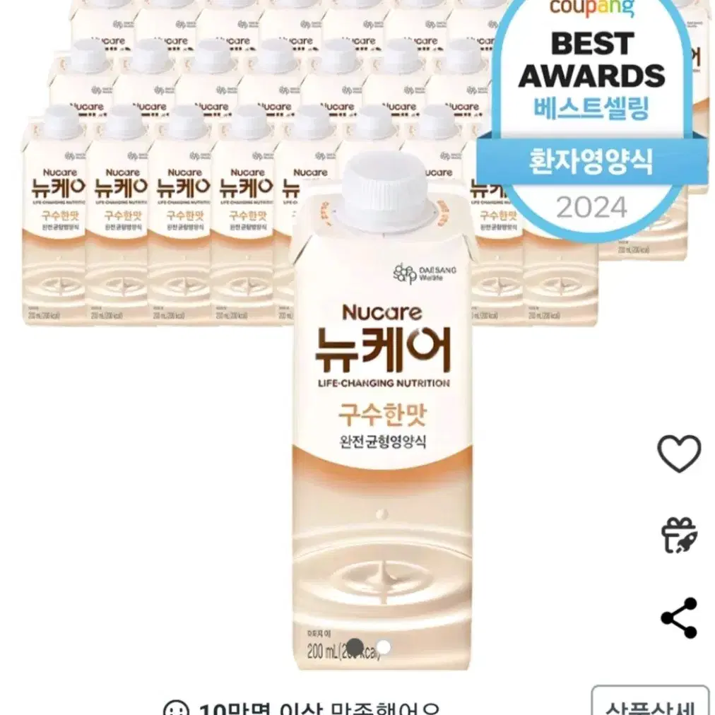 뉴케어 구수한맛 200ml 30개들어있는박스(2박스)