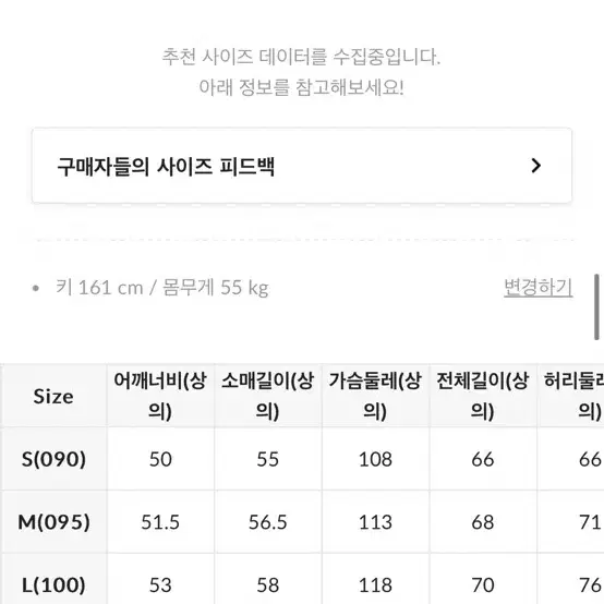 스파오 담곰이 파자마 상의 개별판매 M