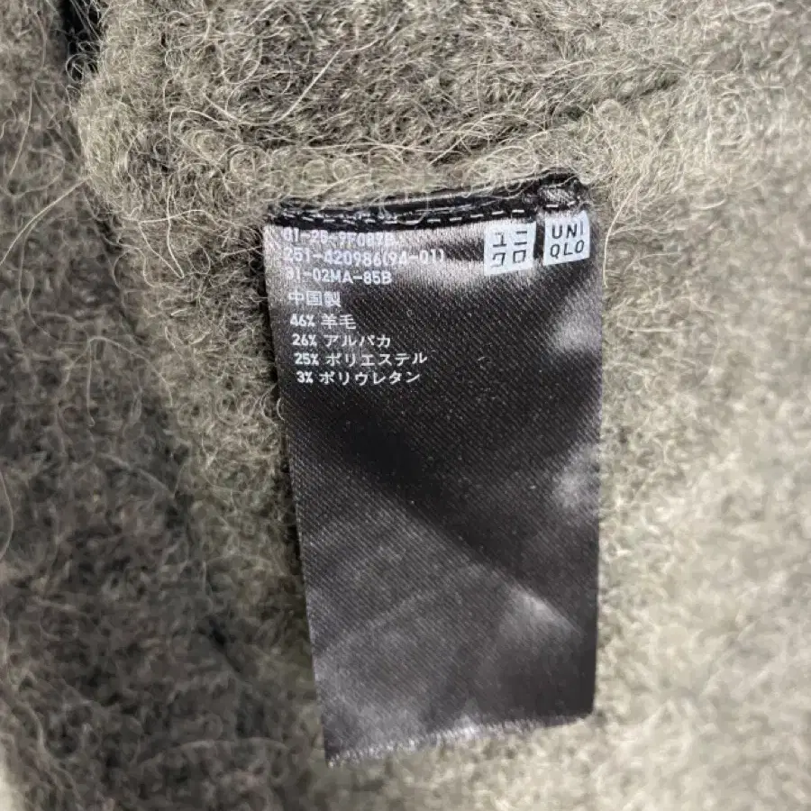 UNIQLO U alpaca knit cardigan