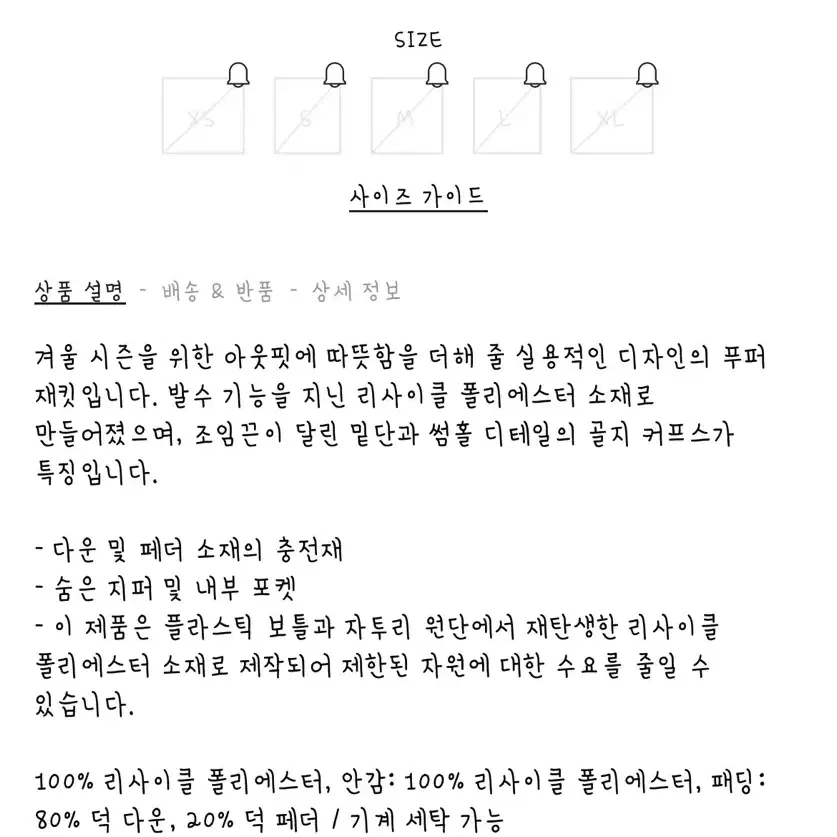 코스 남자 숏패딩 L 상태 최상