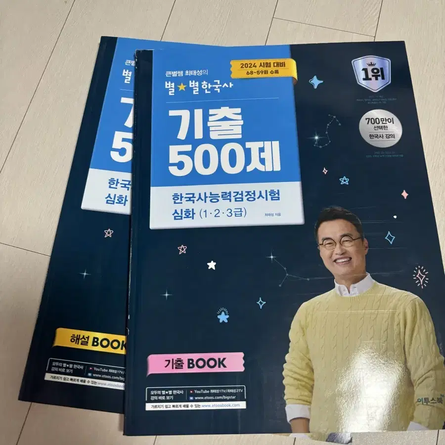 한능검 기출 500제