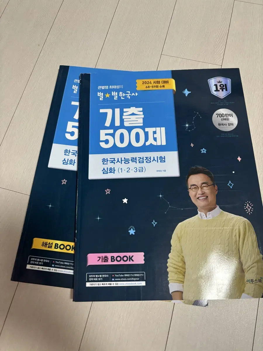 한능검 기출 500제