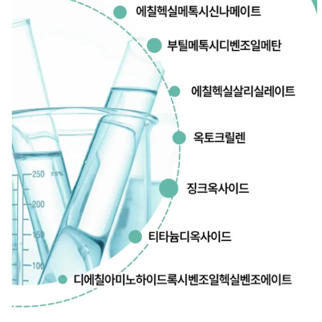 새상품 미백 주름개선 자외선차단 비비 BB 파운데이션 크림