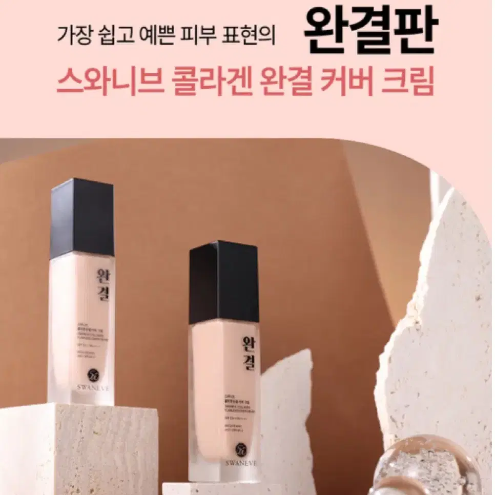 새상품 미백 주름개선 자외선차단 비비 BB 파운데이션 크림