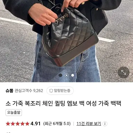 소가죽 복조리 체인백