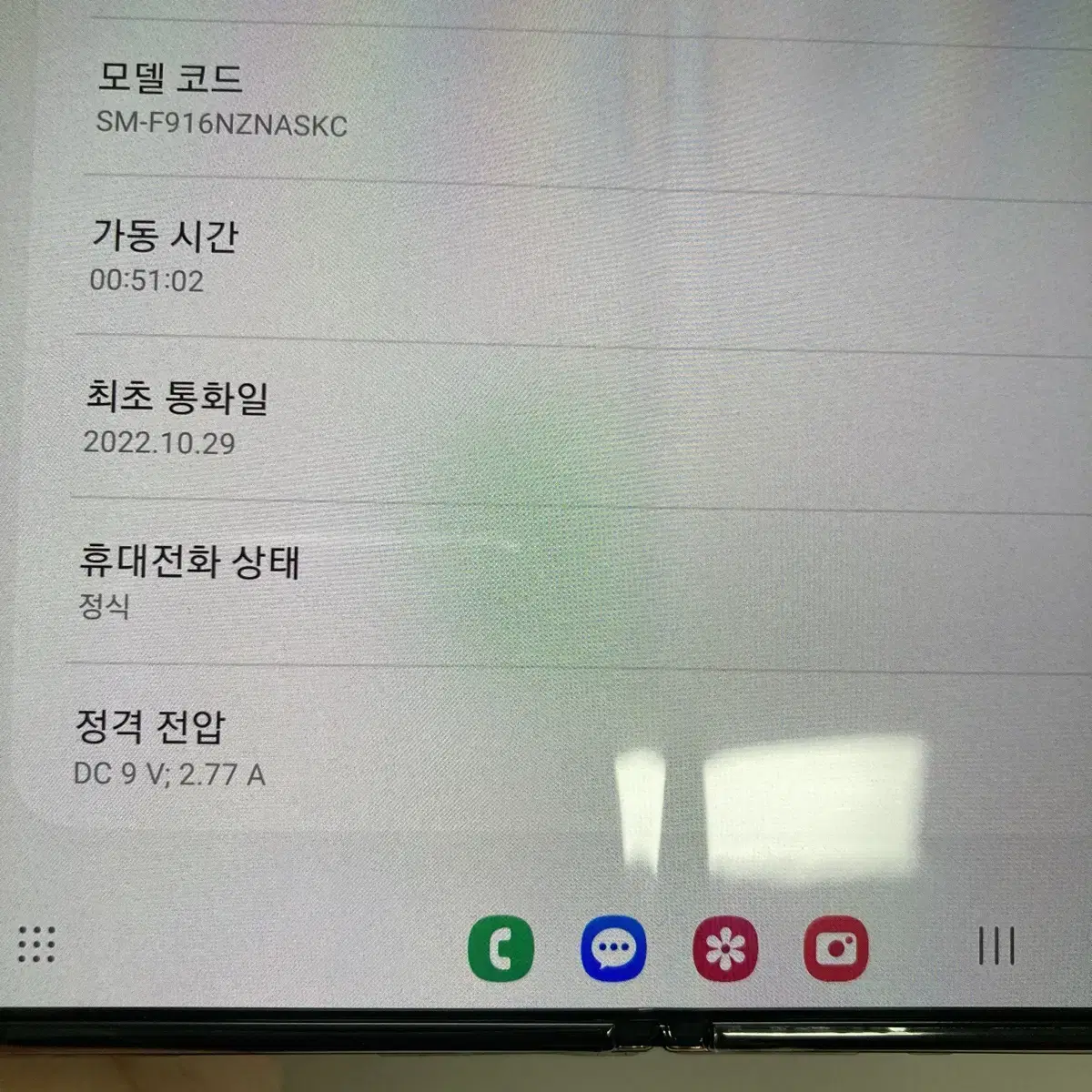 갤럭시Z폴드2 5G 256GB 미스틱 브론즈