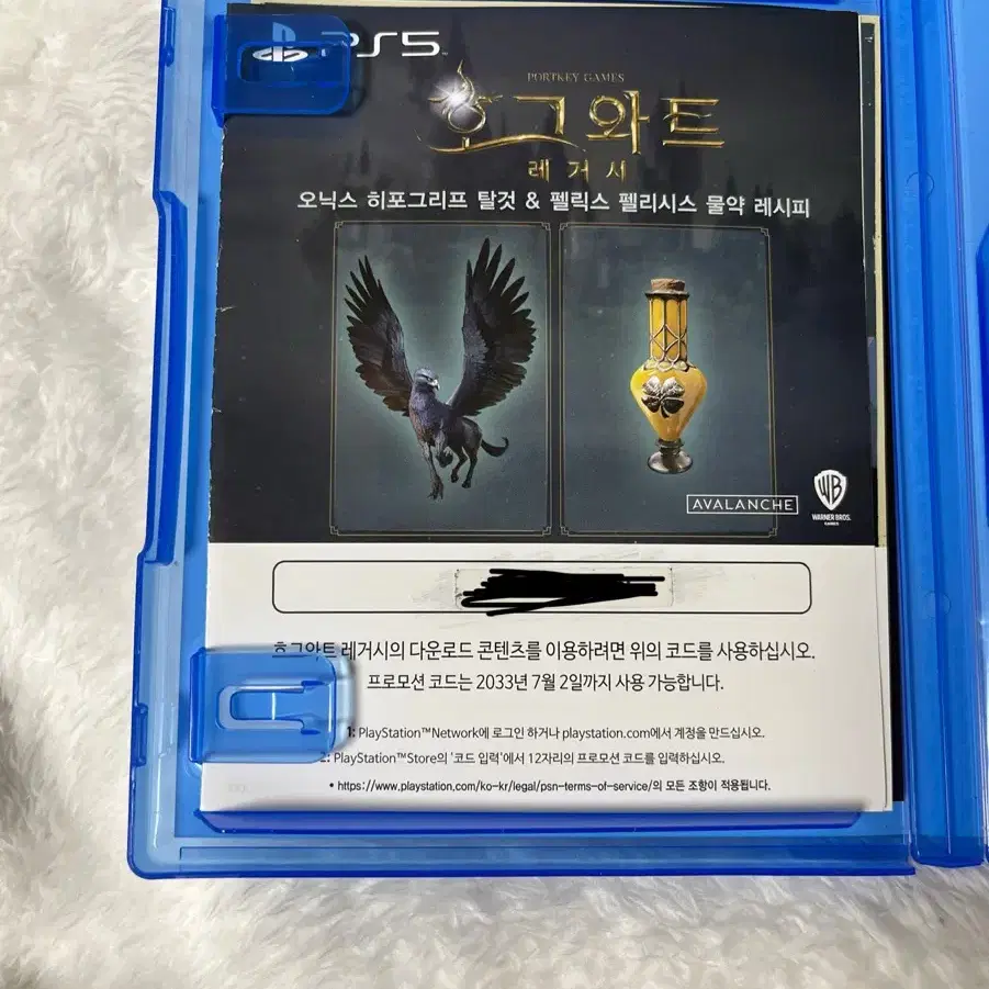 PS5 호그와트 레거시