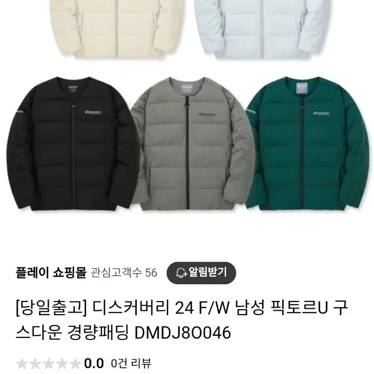 디스커버리 24 F/W 남성 픽토르U 구스다운 경량패딩 DMDJ8O046