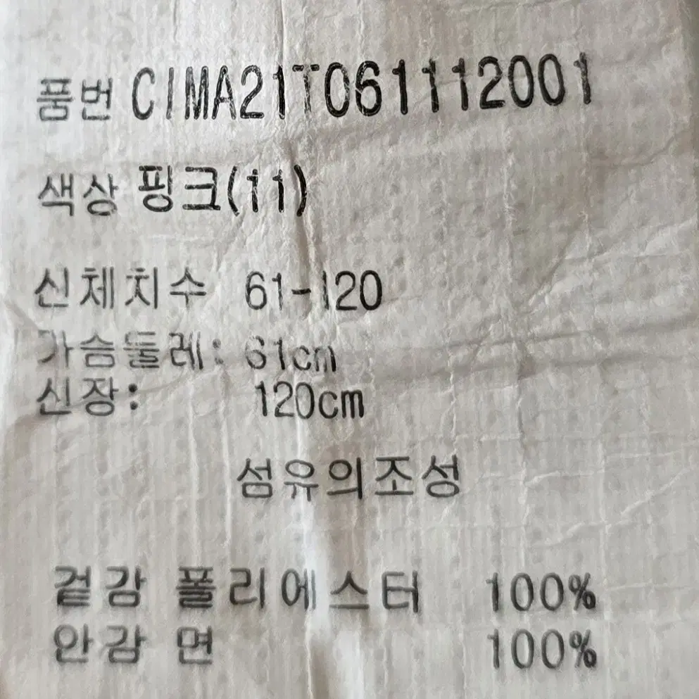 신디키즈 뽀글이티셔츠 120/130 두개있음