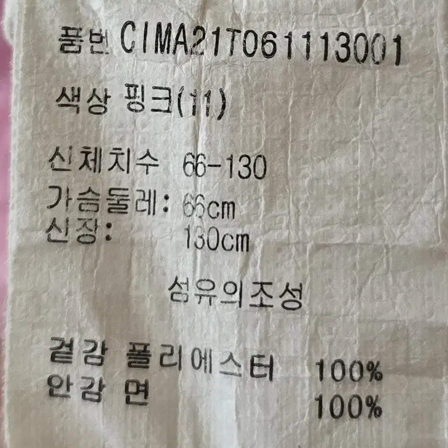 신디키즈 뽀글이티셔츠 120/130 두개있음