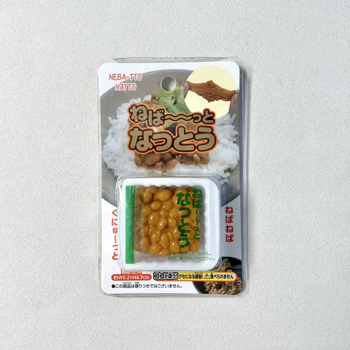 Japanese natto-shaped curly toy