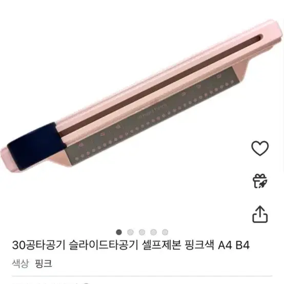 타공기 슬라이딩타공기 슬라이드타공기 30공타공기