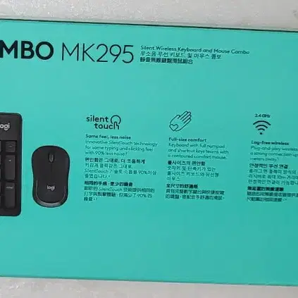 로지텍 MK295 SILENT (정품) 블랙 미개봉 양도합니다