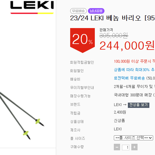 고급 HEAD스키 풀세트 판매 합니다.(ATOMIC부츠 , LEKI폴)