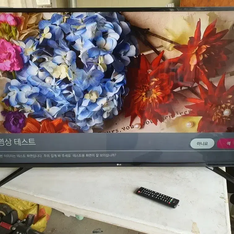 LG 울트라HD 50인치 TV 스마트티비 스마트TV 50UH6070