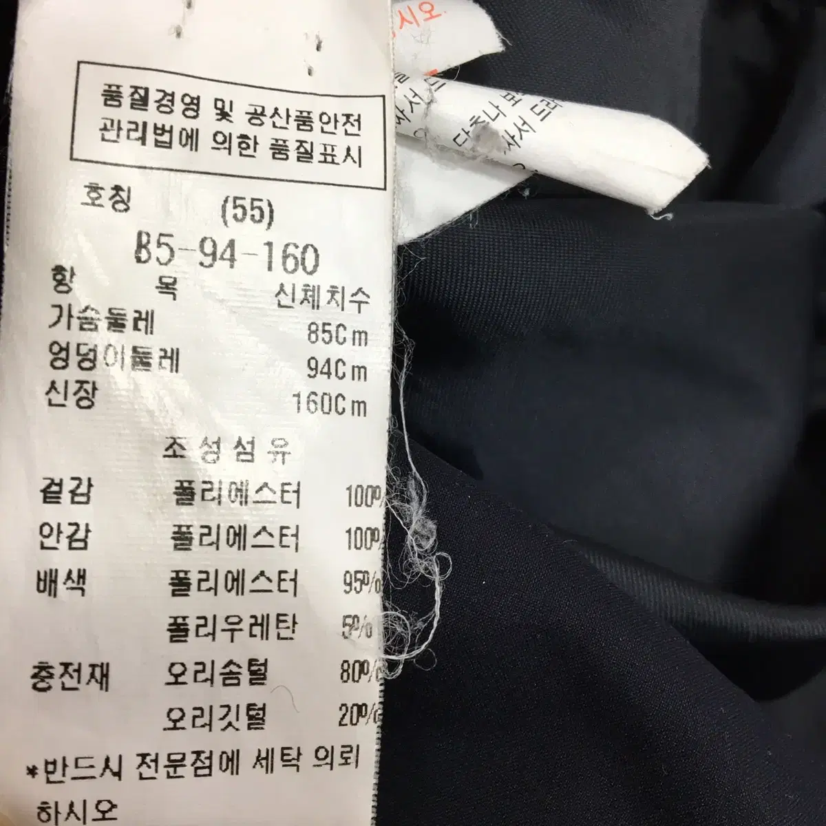 DEWL 듀엘 리퍼블릭 덕다운 롱패딩 55