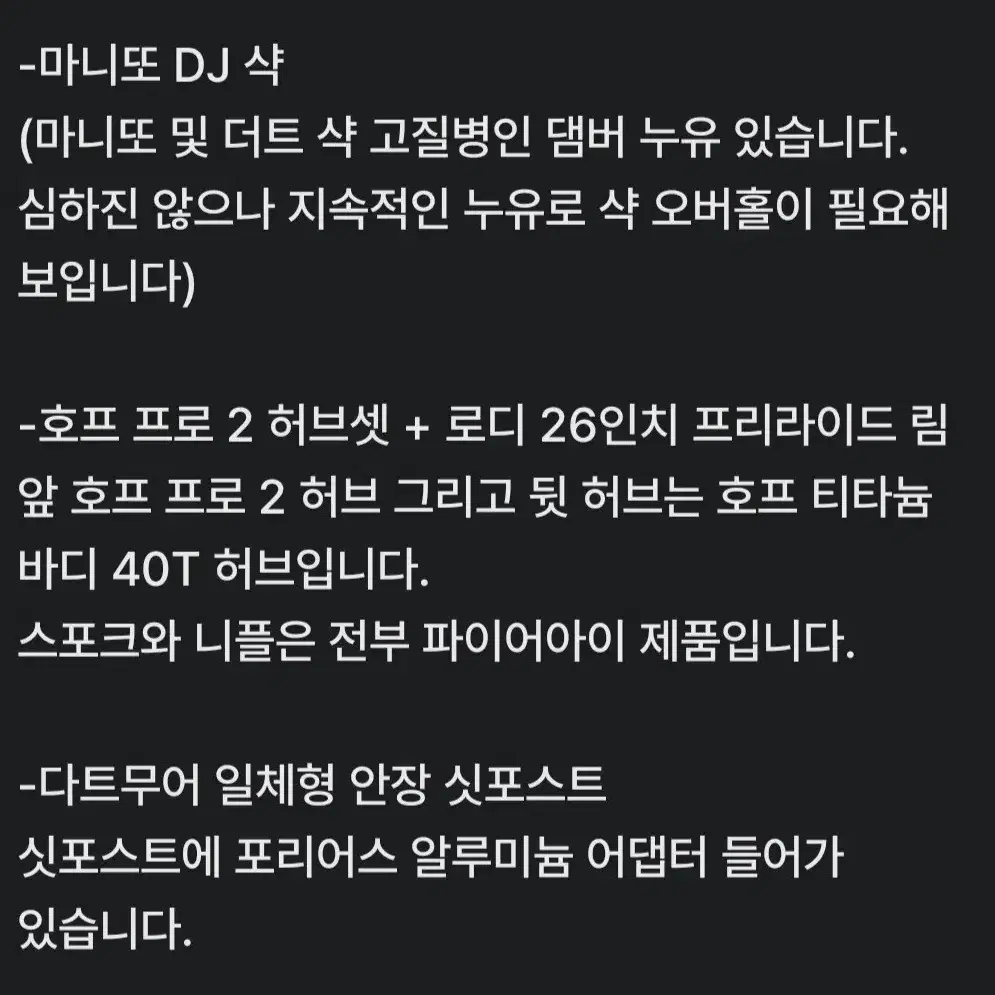 어반 다트무어 26플레이어