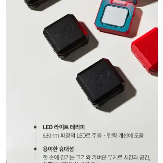 레이디 (LEDi:Y)LEDi:Y의 630nm 파장의 LED피부디바이스