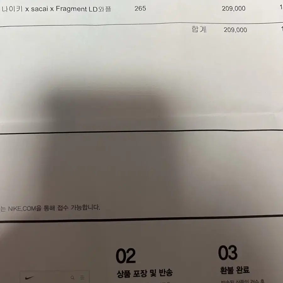 나이키 시카이 프라그먼트 네이비 265