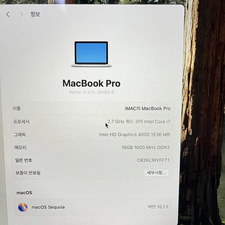 맥북프로 2013 15인치 i7/16G/500G/외장그래픽 CTO