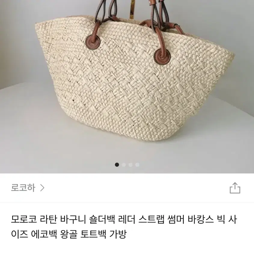 로에 라탄 바구니백 바캉스 숄더백