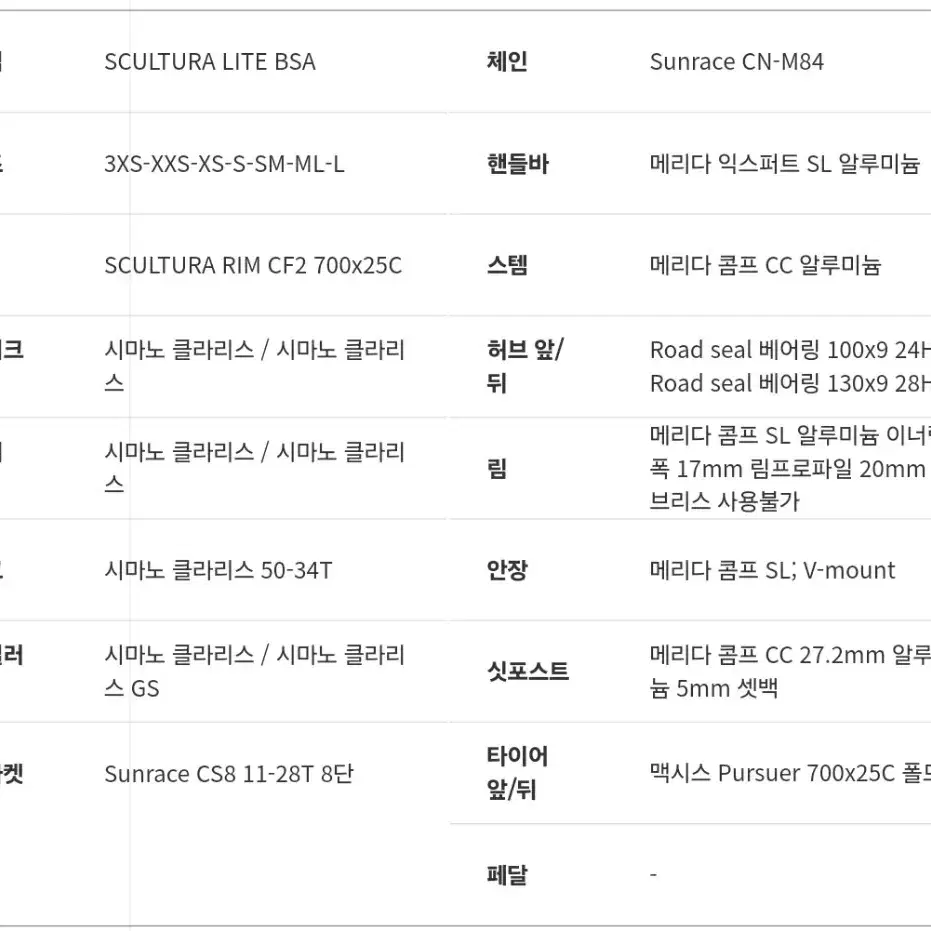 메리다 스컬트라 100 완차 팝니다(대차 가능)