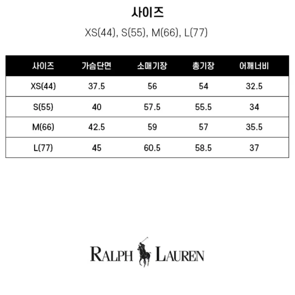 폴로 여성 케이블&꽈배기니트 s 새상품